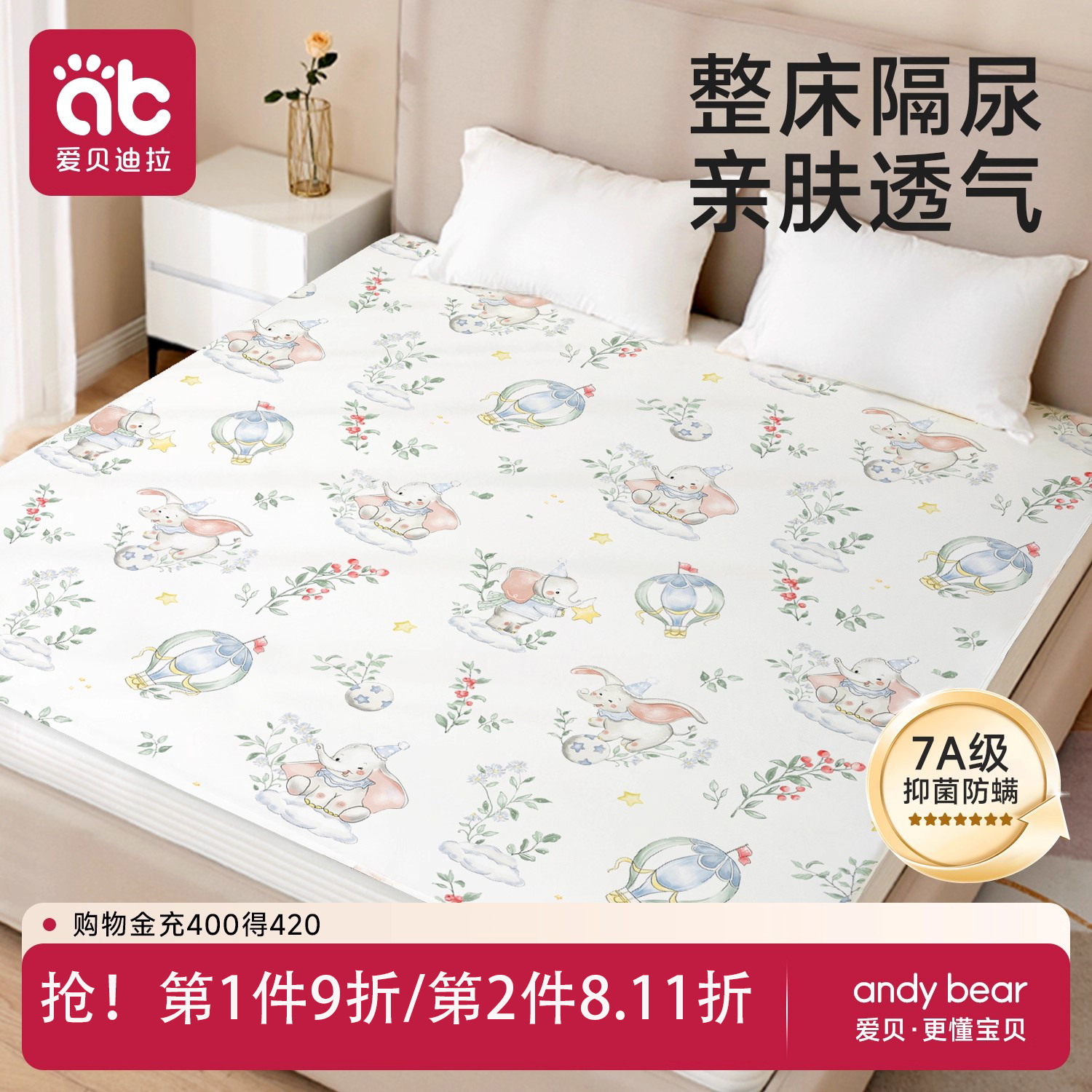 爱贝迪拉婴儿纯棉透气防水可水洗