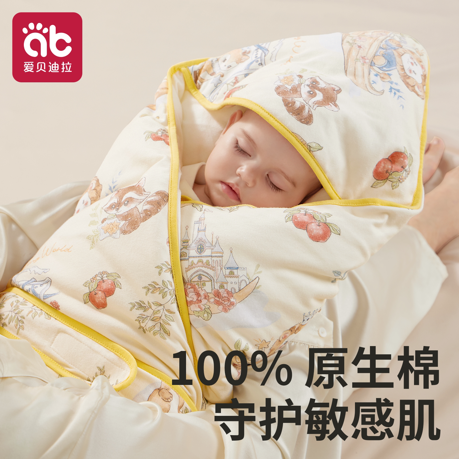 婴儿包被初生纯棉新生抱被幼儿可拆卸内胆包单冬加厚产房四季通用