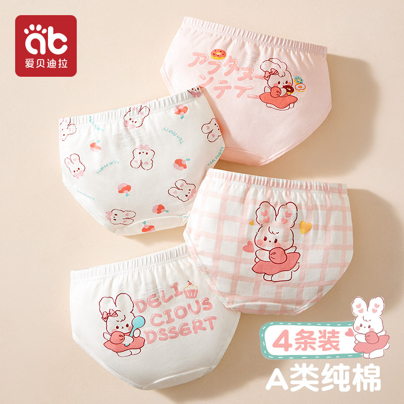 女童内裤儿童纯棉三角短裤中大童100%全棉6女宝宝女孩a类不夹屁股,童装/婴儿装/亲子装,内裤,淘宝优惠券,粉丝福利购,淘宝优惠卷