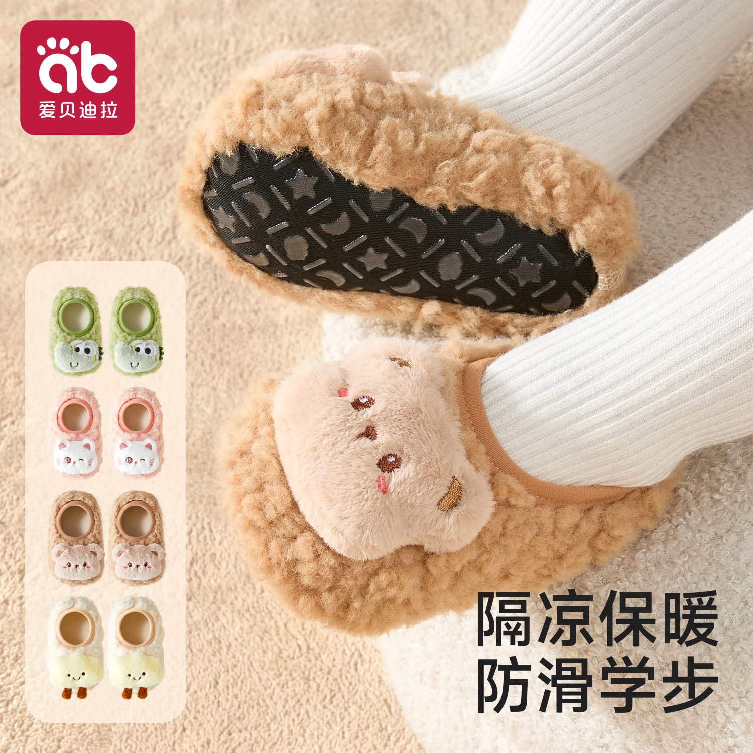 【暖绒防滑学步鞋】宝宝隔凉保暖