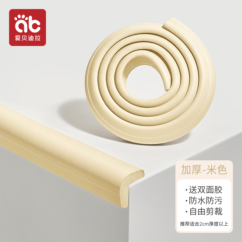 儿童防撞条婴幼儿防护