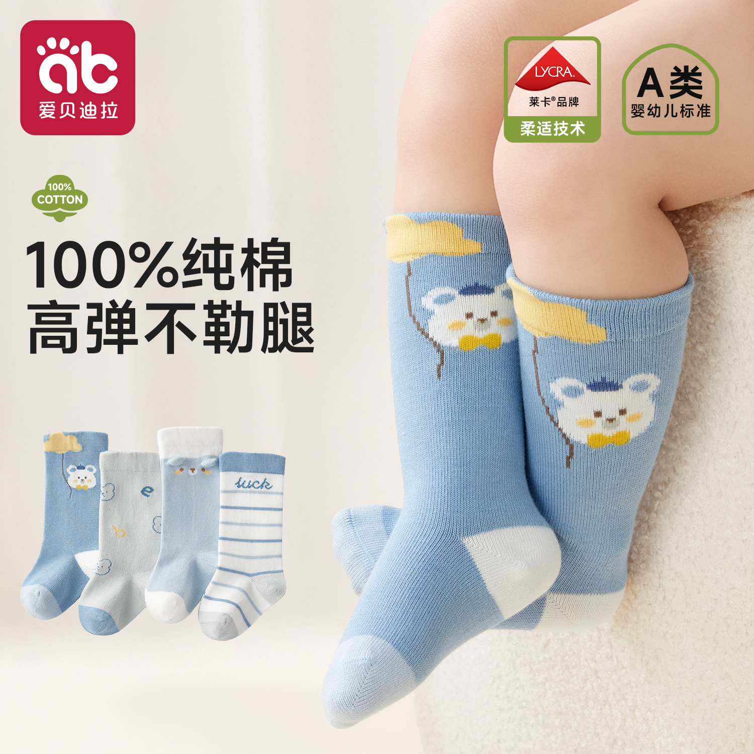 婴儿袜子无骨宝宝春秋款100%纯棉
