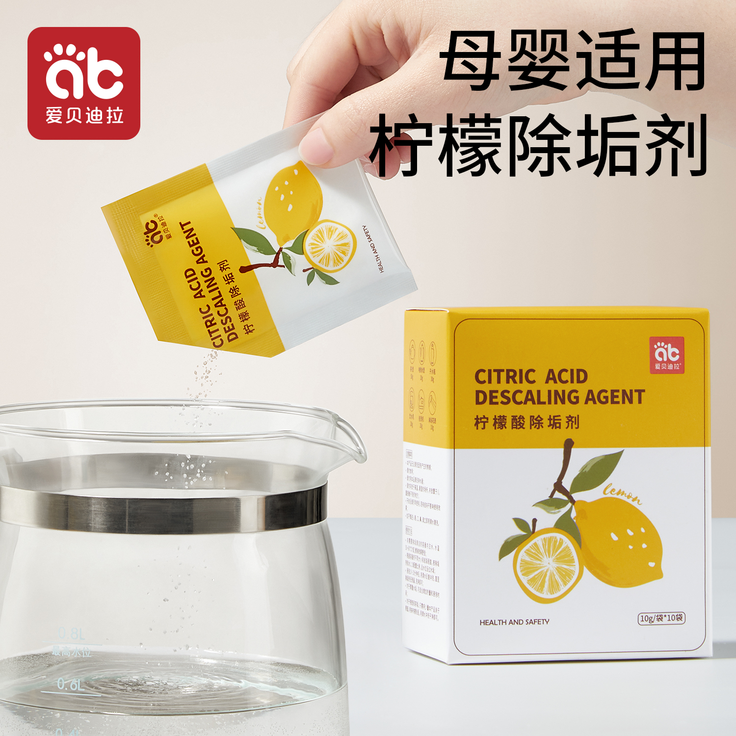 【不除垢退全款】婴儿柠檬除垢剂