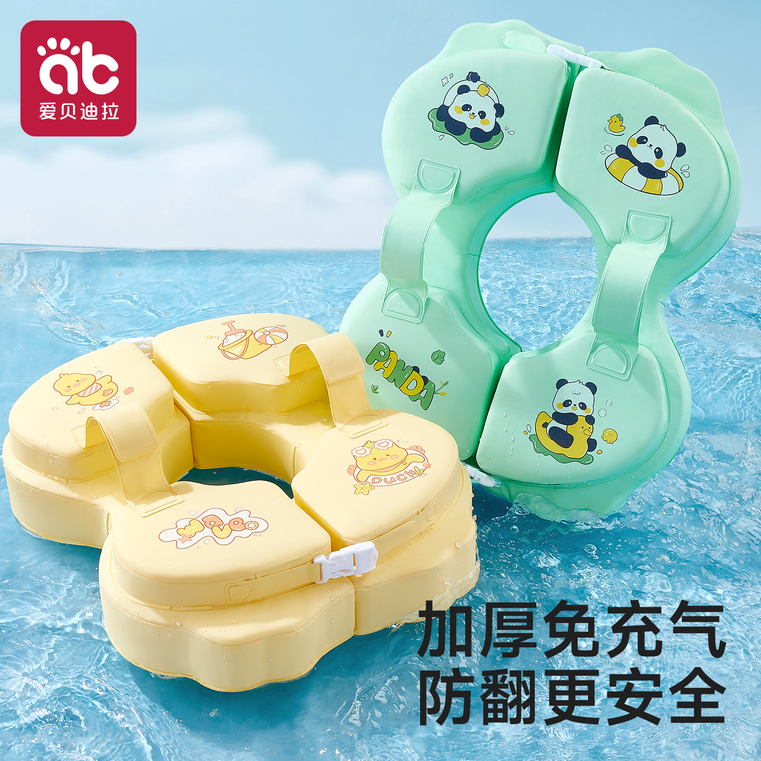 婴儿游泳圈宝宝免充气腋下圈