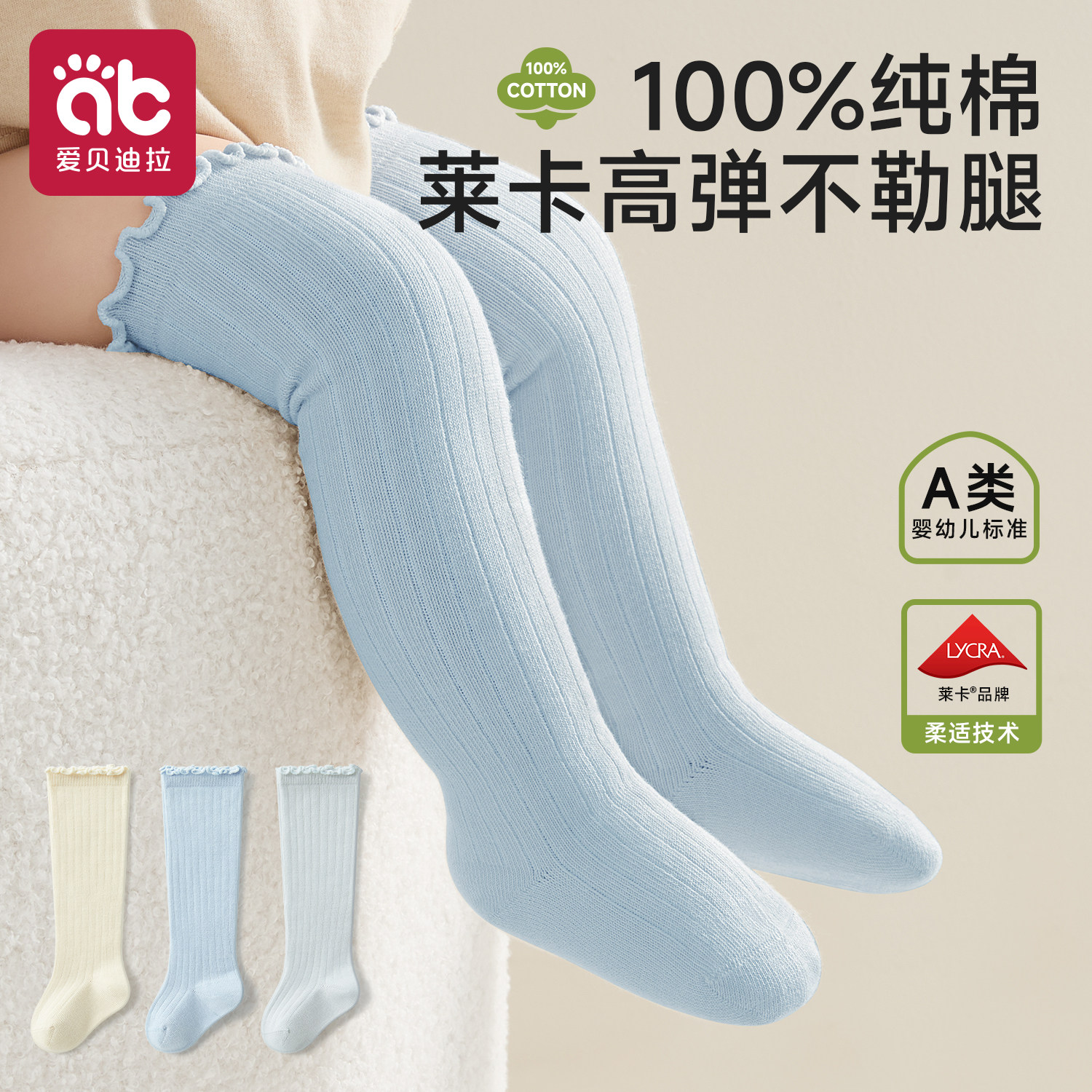 婴儿袜子春秋款长筒过膝袜新生儿