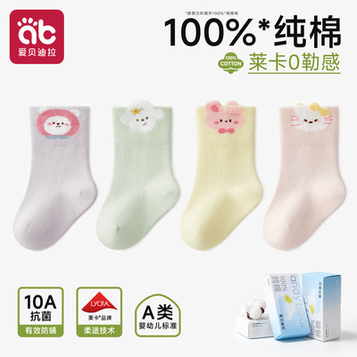 婴儿100%纯棉袜子春秋10A抗菌