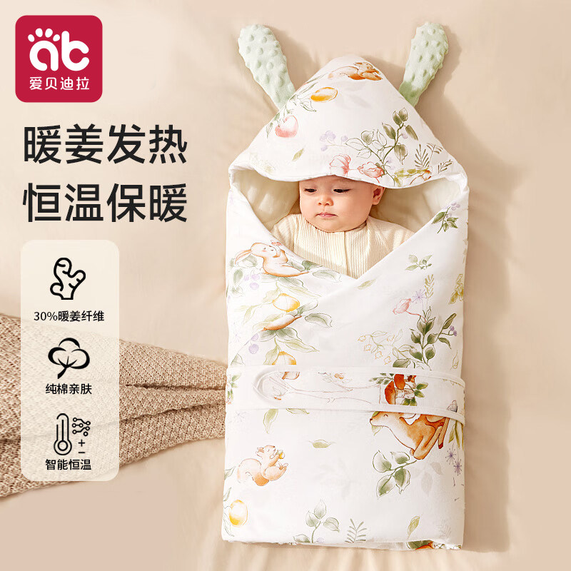 爱贝迪拉新生婴儿抱被初生纯棉a类包被加厚秋冬产房宝宝包单四季,婴童用品,婴童抱被/抱毯,淘宝优惠券,粉丝福利购,淘宝优惠卷