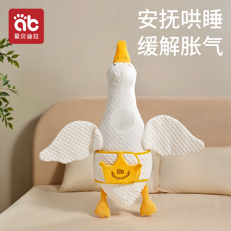 爱贝迪拉大白鹅婴儿排气枕防胀气