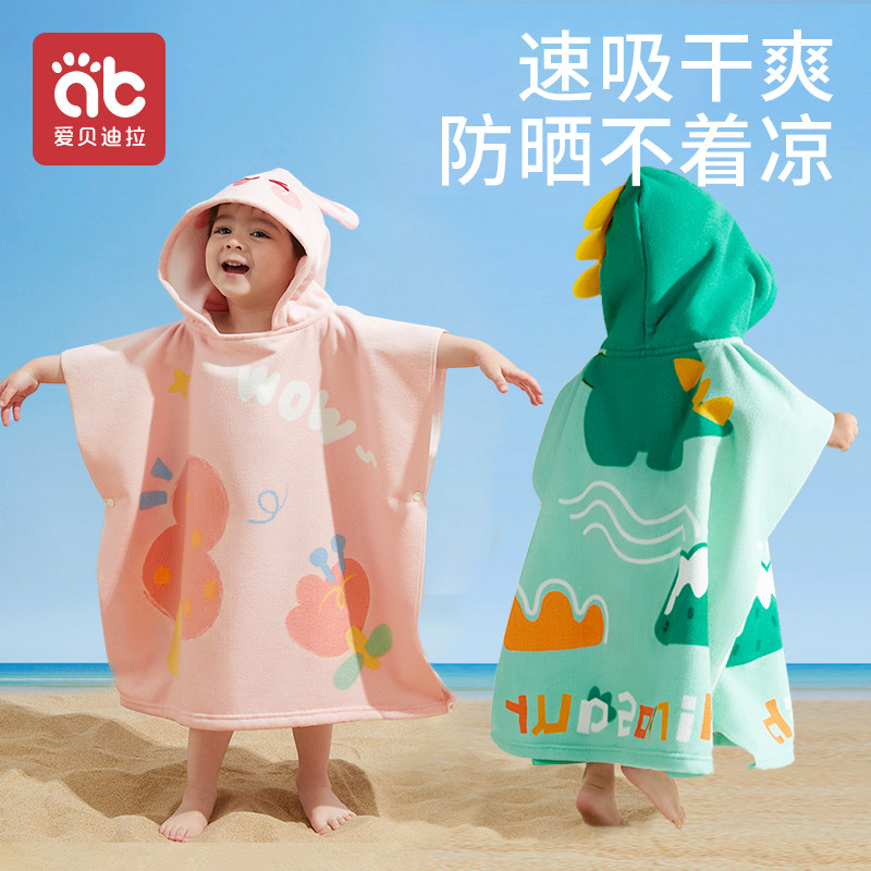 儿童浴巾斗篷浴袍可穿式婴儿带帽男孩沙滩游泳速干女宝宝毛巾a类
