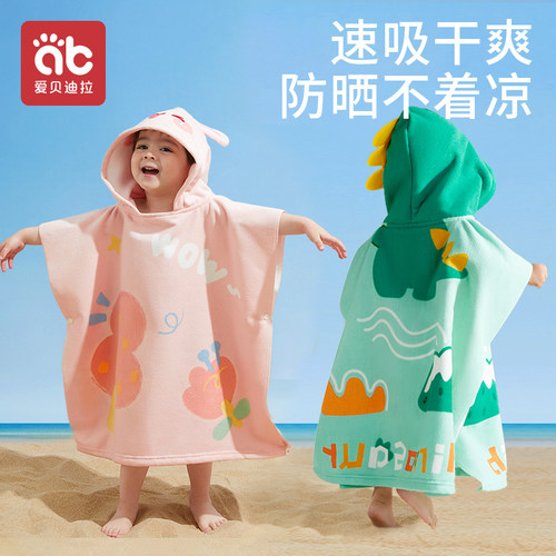 儿童浴巾带帽斗篷浴袍可穿式沙滩