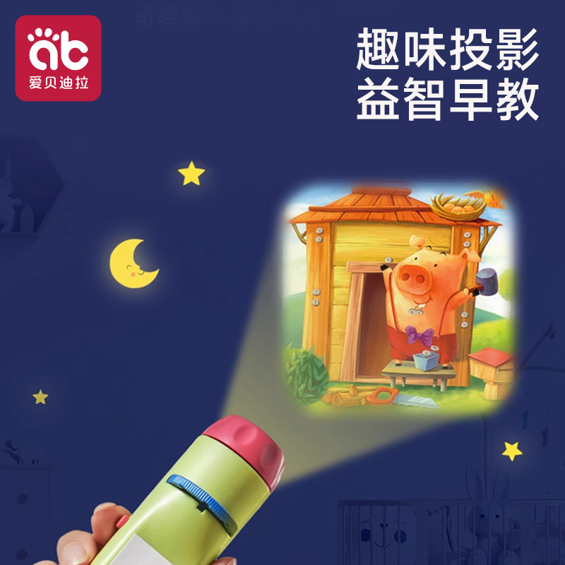 儿童投影仪故事机发光玩具手电筒