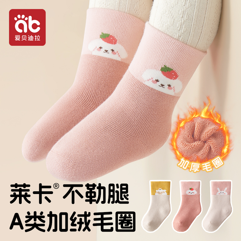 婴儿加绒加厚毛圈袜秋冬季