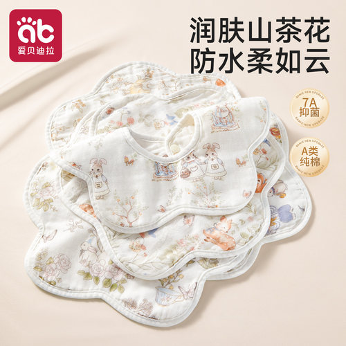 婴儿山茶花防水围嘴远离红下巴