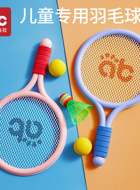 儿童羽毛球拍2-4岁3宝宝益智玩具亲子互动男女孩户外网球运动训练