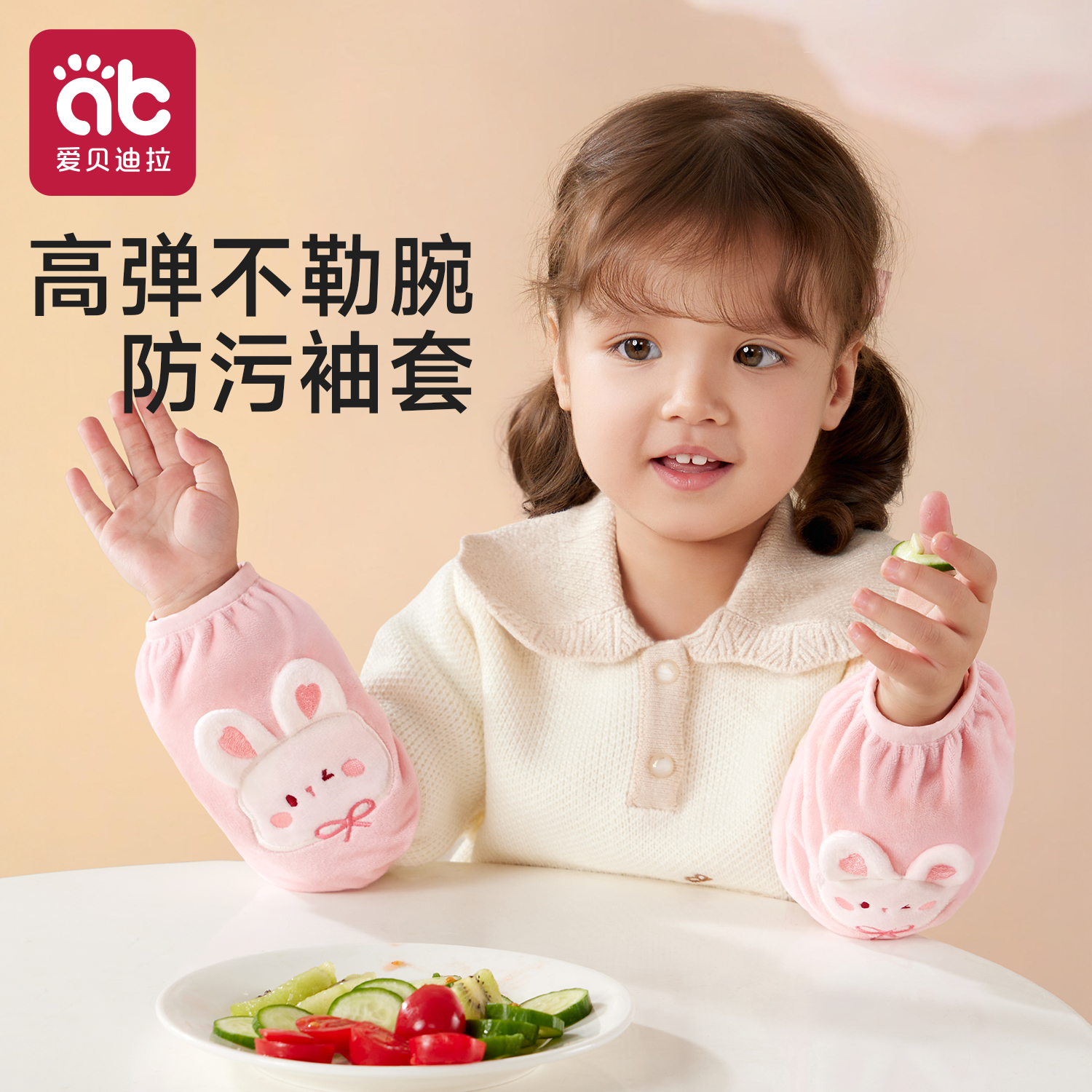 婴儿童袖套宝宝套袖防污防水男童女童女孩一岁防脏护袖小孩秋冬季