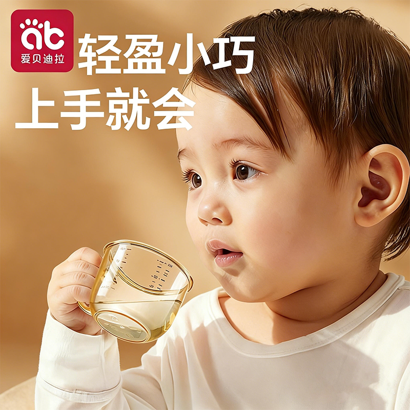 PPSU120ml敞口杯轻小容易上手图片