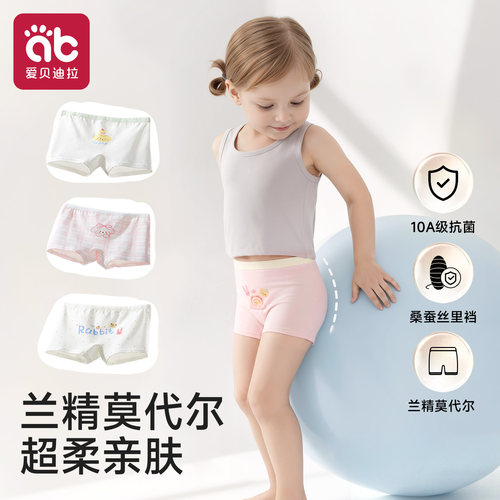 兰精莫代尔女童内裤舒适轻薄透气