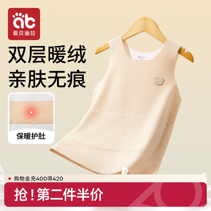儿童德绒护肚保暖小背心女童内穿秋冬款贴身内衣宝宝打底加绒男童