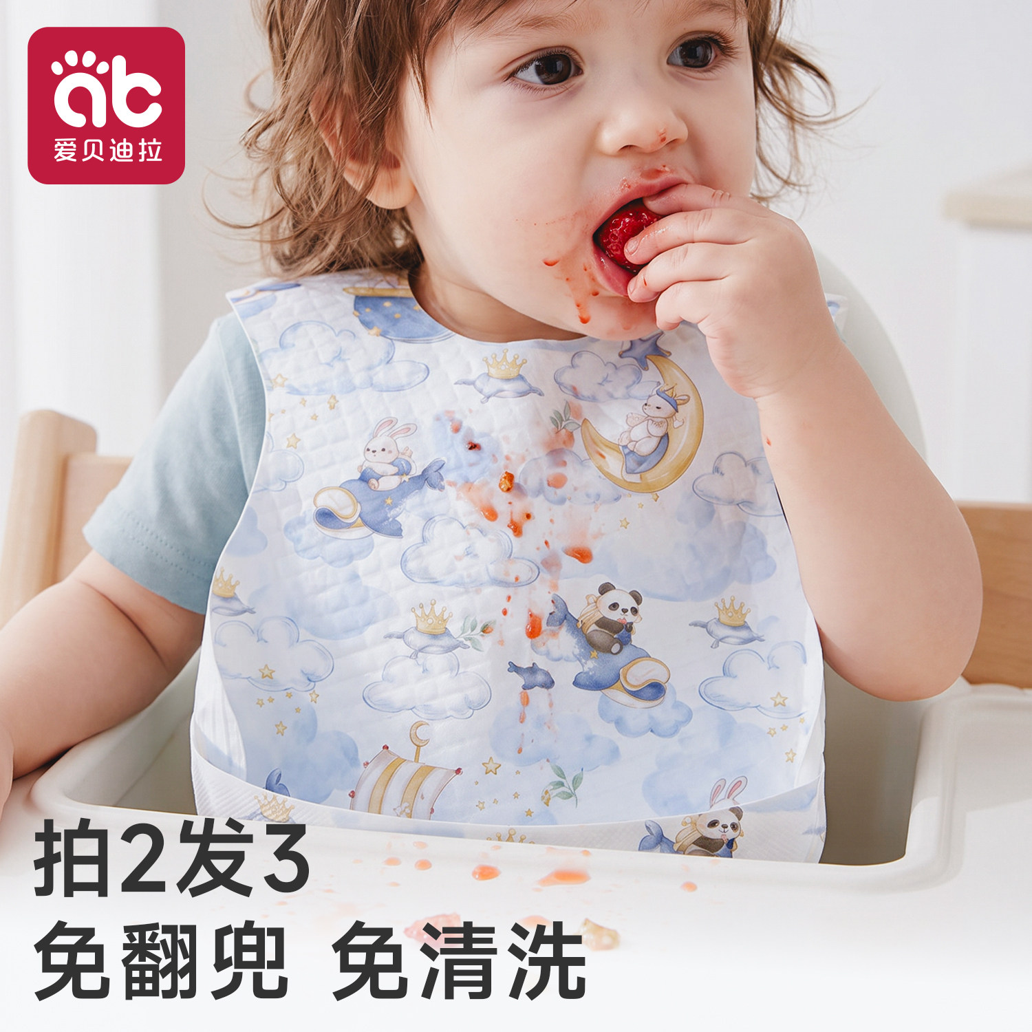 爱贝迪拉一次性宝宝吃饭围兜免洗