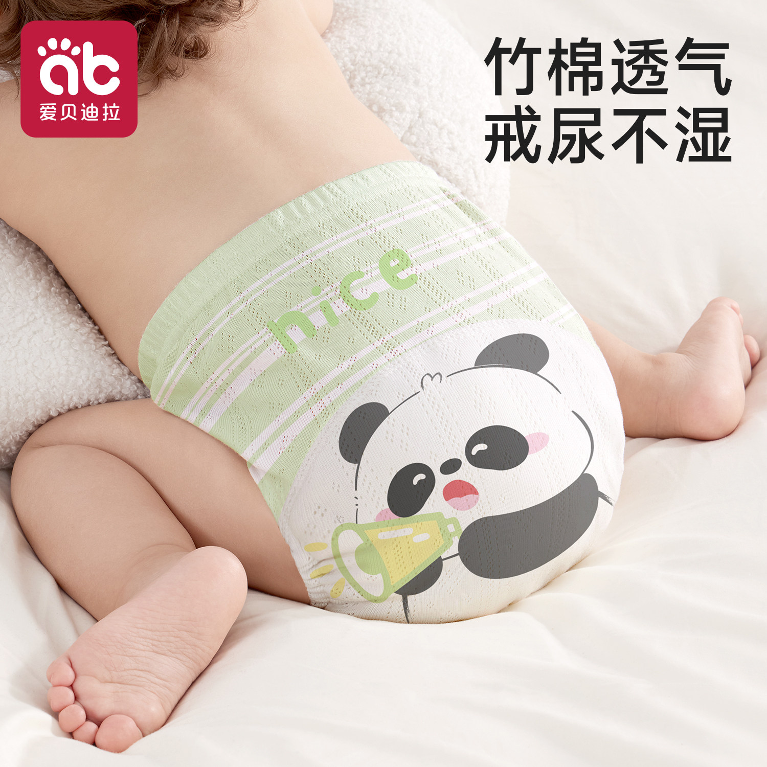 如厕训练裤宝宝男女夏季婴儿隔尿儿童内裤尿布可水洗戒尿不湿神器