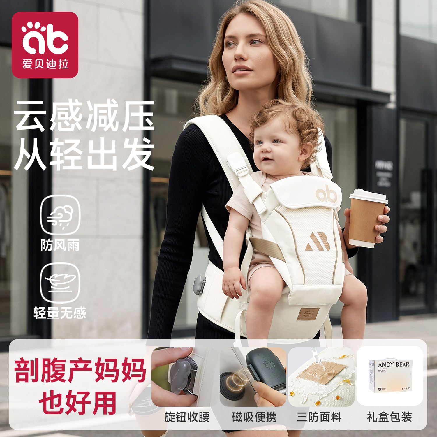 爱贝迪拉婴儿腰凳背带二合一六个月以上轻便宝宝幼儿外出抱娃神器