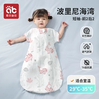 Средний летний - Тяньчжу короткие рукава спереди 2 назад 2 [комнатная температура 29-35 ℃] залив Полини