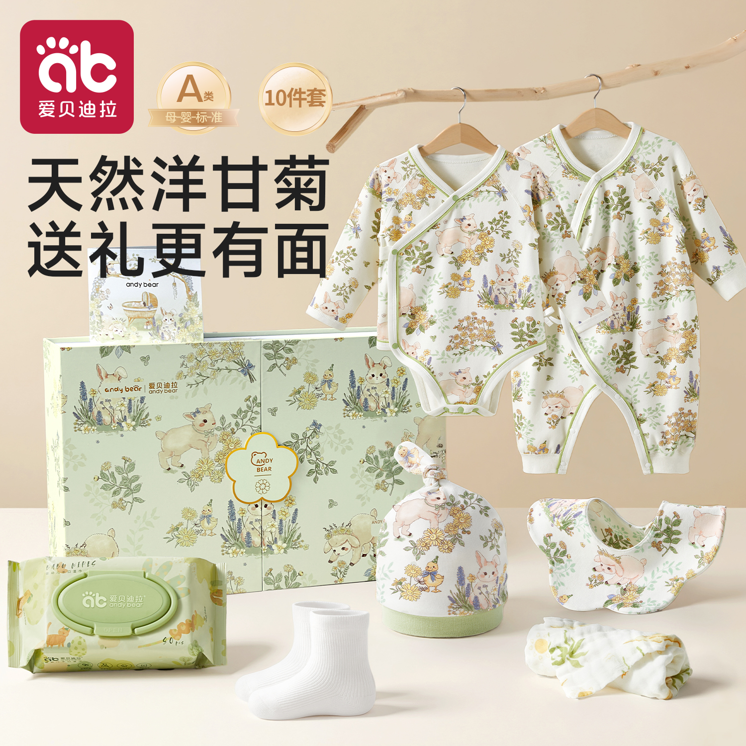 新生的儿见面礼盒套装送礼高档