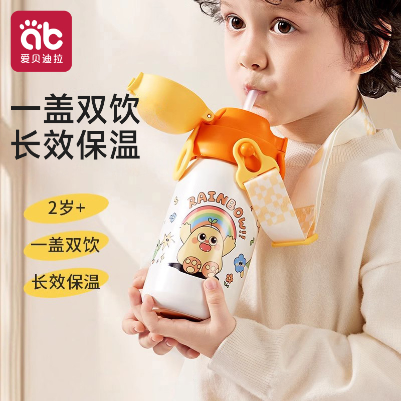 儿童保温杯一盖双饮成长无需换杯