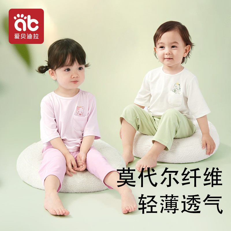 莫代尔儿童睡衣夏季家居服男女童