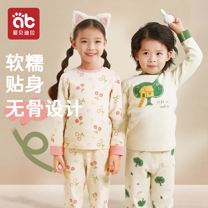 兒童秋衣秋褲男童女童保暖內(nèi)衣