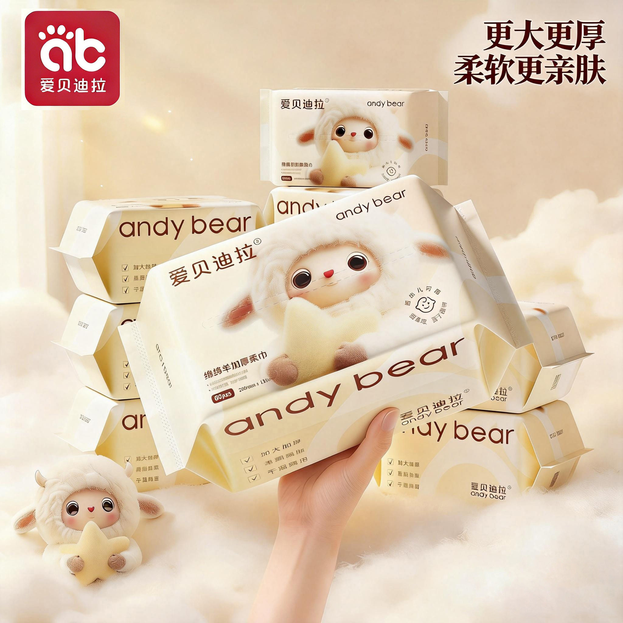 爱贝迪拉绵柔巾婴儿新生儿干湿两用非棉柔巾宝宝洗屁屁专用洗脸巾