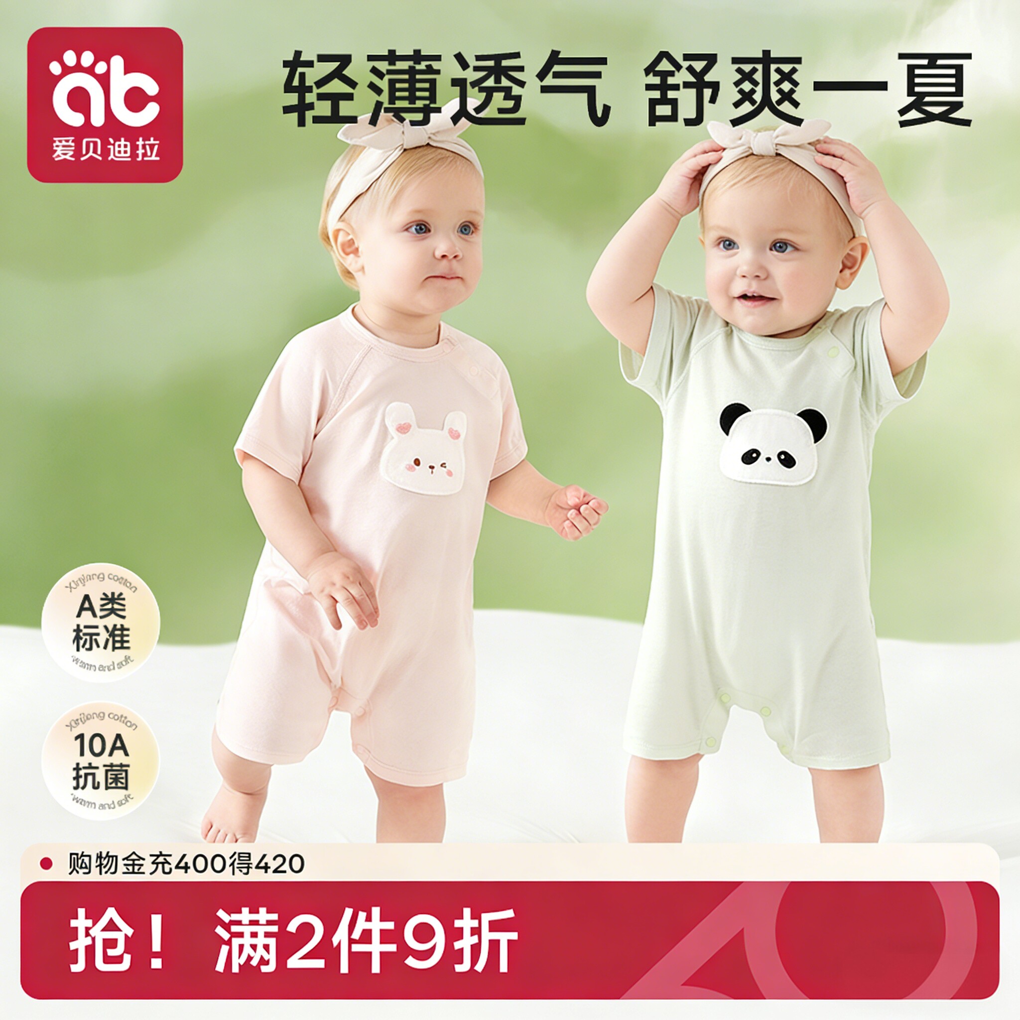 婴儿衣服夏季薄款多巴胺外出穿搭图片