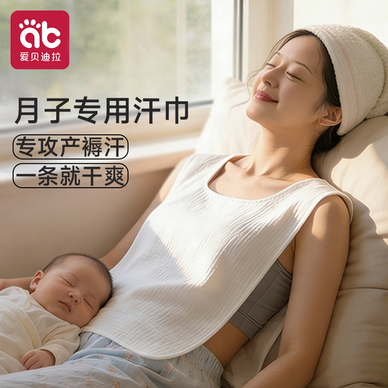 吸汗巾产妇隔汗巾成人纯棉纱布孕妇产褥必备坐月子背心汉巾夏季薄