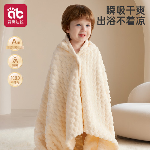 爱贝迪拉宝宝婴儿珊瑚绒超软浴巾