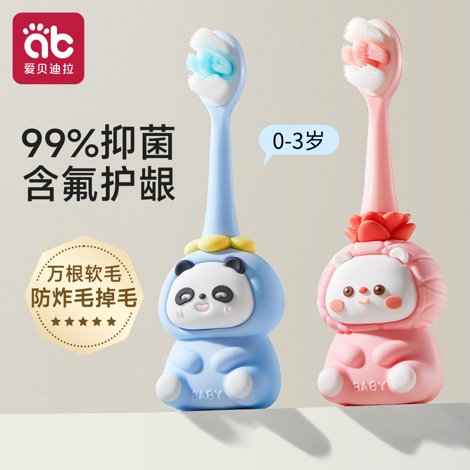 宝宝牙刷儿童软毛含氟婴儿幼儿0-1-3到6个月以上乳牙刷牙2岁专用4