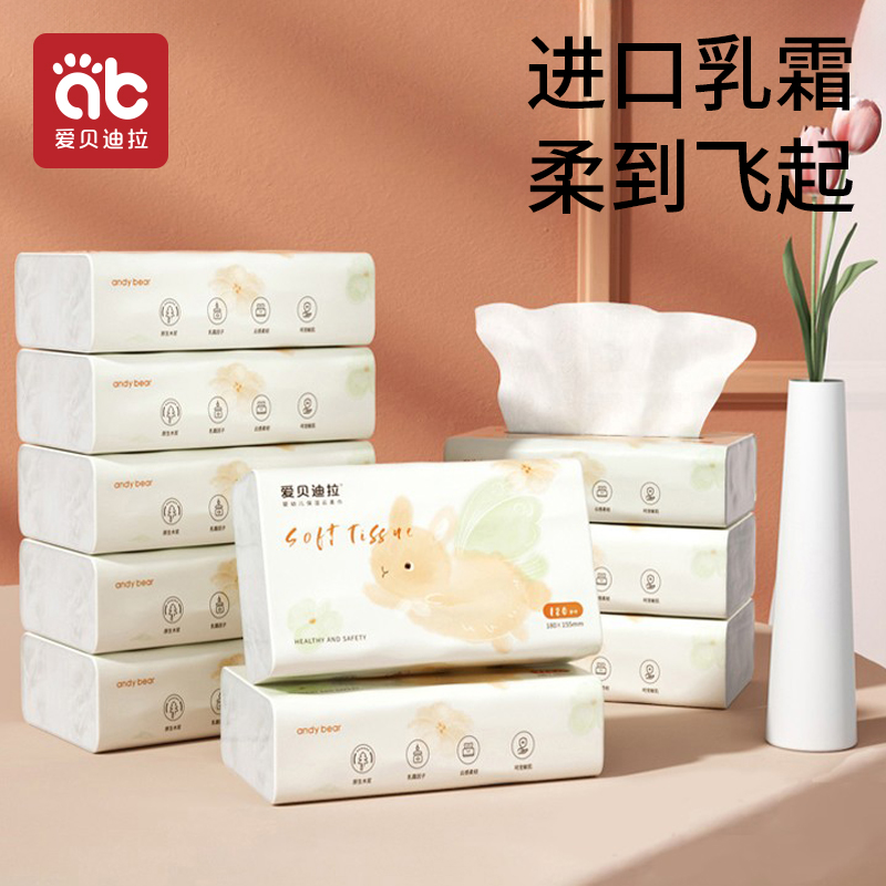 进口乳霜新生儿专用原生木浆超柔