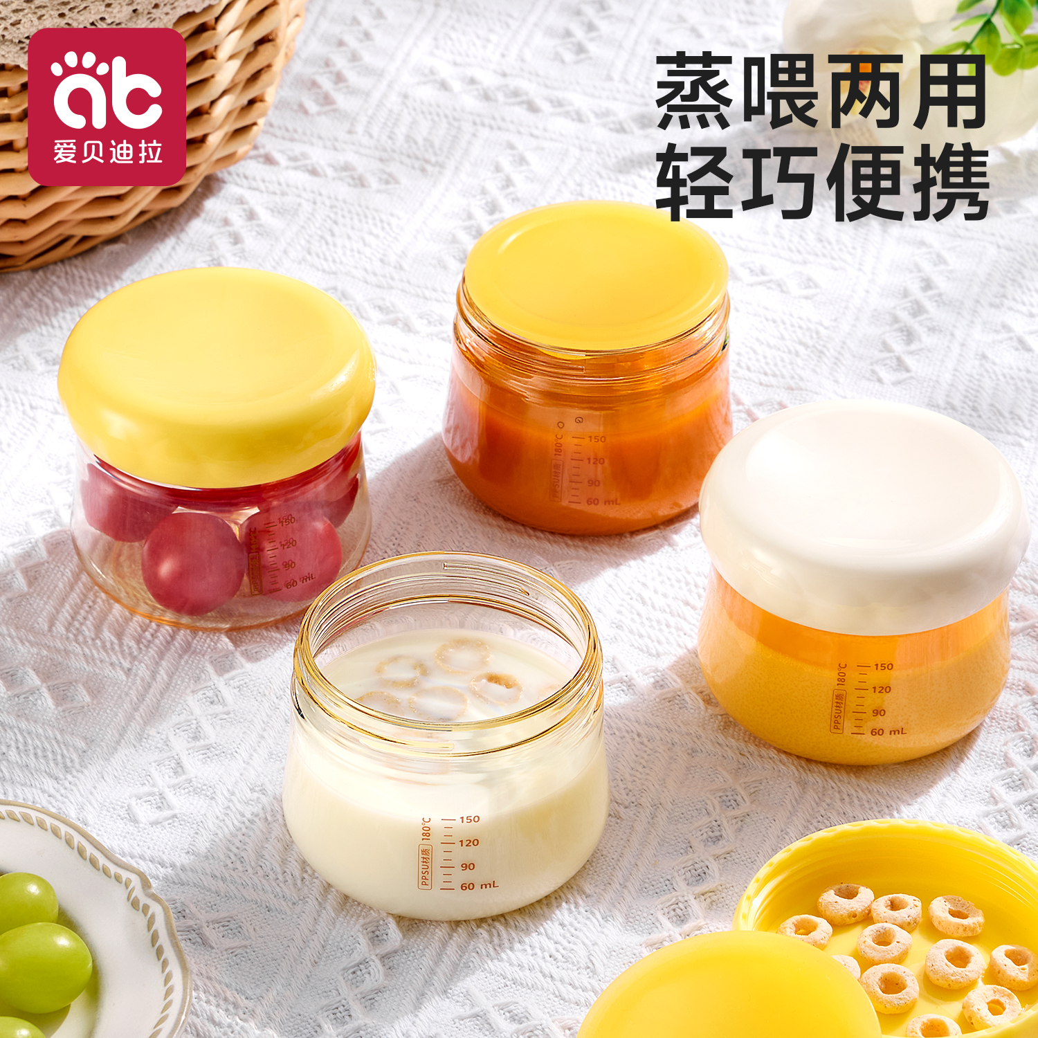 PPSU辅食盒轻巧便携蒸蛋羹87g