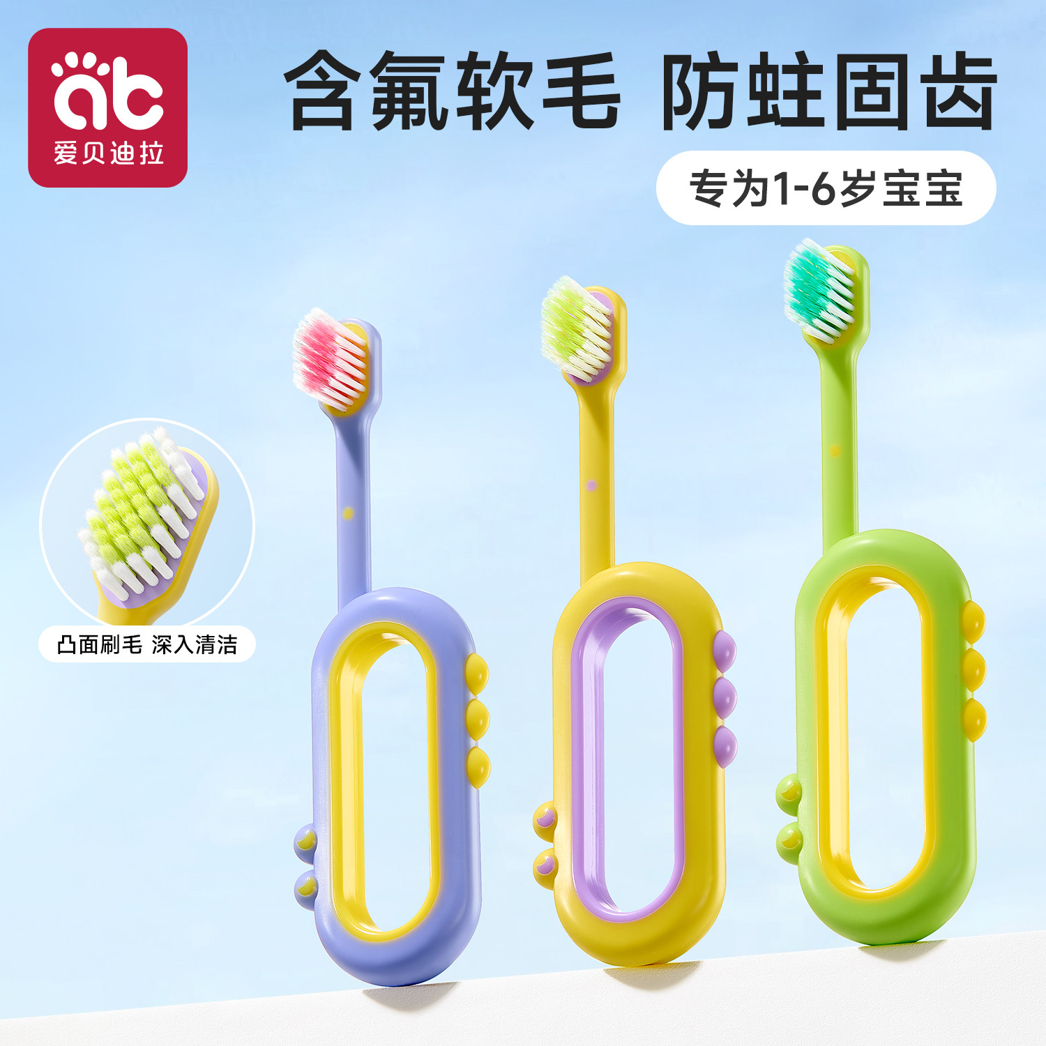 儿童牙刷3到6岁软毛宝宝婴儿幼儿01一2到4岁半专用含氟乳牙两小孩