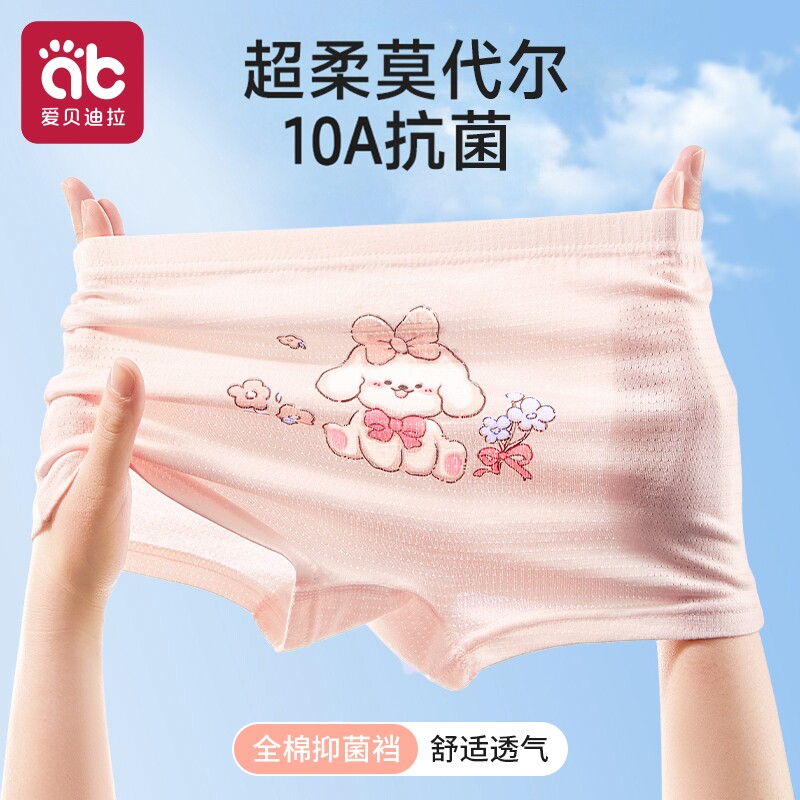 女童内裤女孩纯棉a类女宝儿童莫代尔宝宝中大童平角短裤不夹屁屁