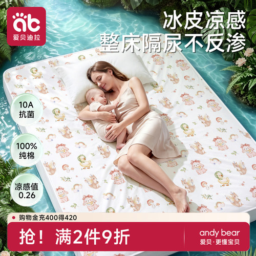 隔尿床单大号尺寸纯棉夏季