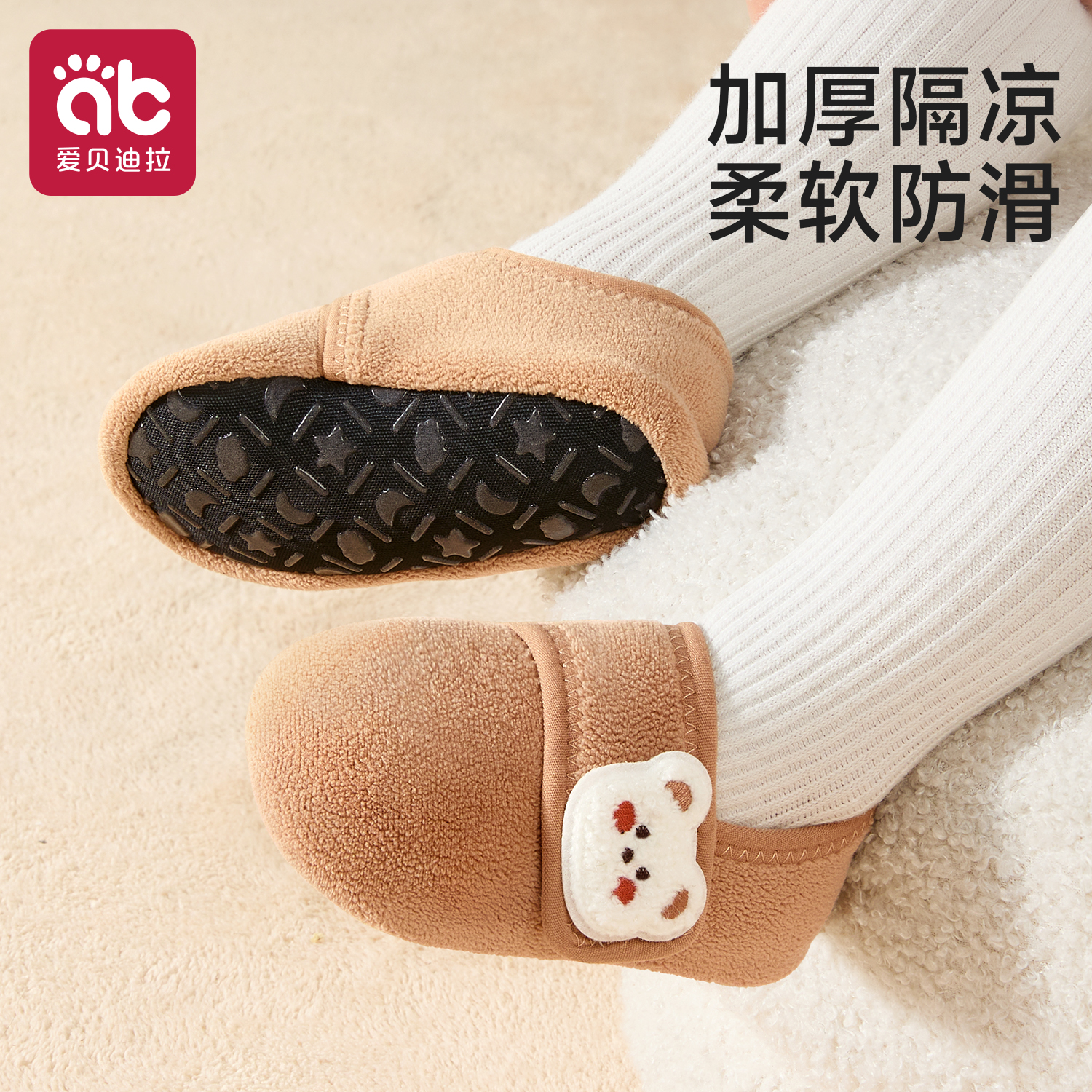 爱贝迪拉秋冬加绒宝宝地板鞋