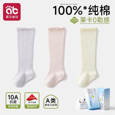 婴儿长筒袜子春秋季纯棉新生幼儿冬男女宝宝0到3小月龄过膝不勒腿 — 6