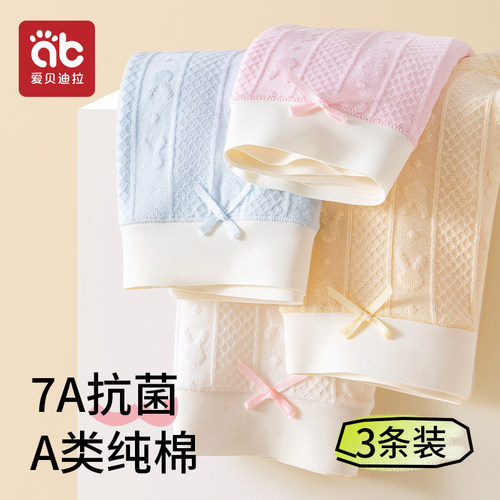 爱贝迪拉女童内裤平角短裤