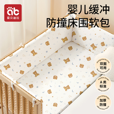 婴儿床床围栏软包防撞挡布保护套宝宝加高床护栏儿童拼接床围挡