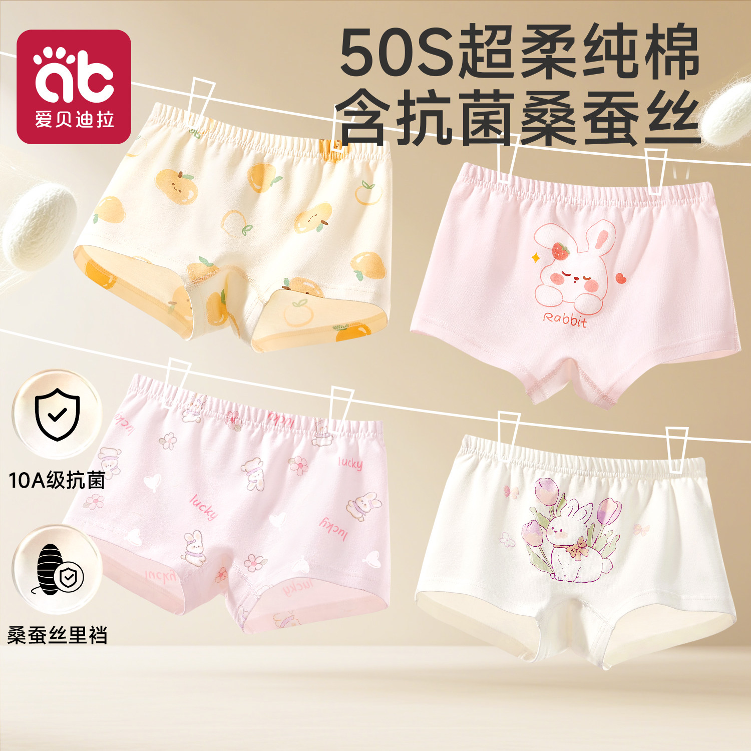 [蚕丝抗菌]女童内裤纯棉不夹PP图片