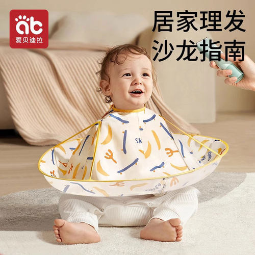 升级加深凹槽碎发不落地