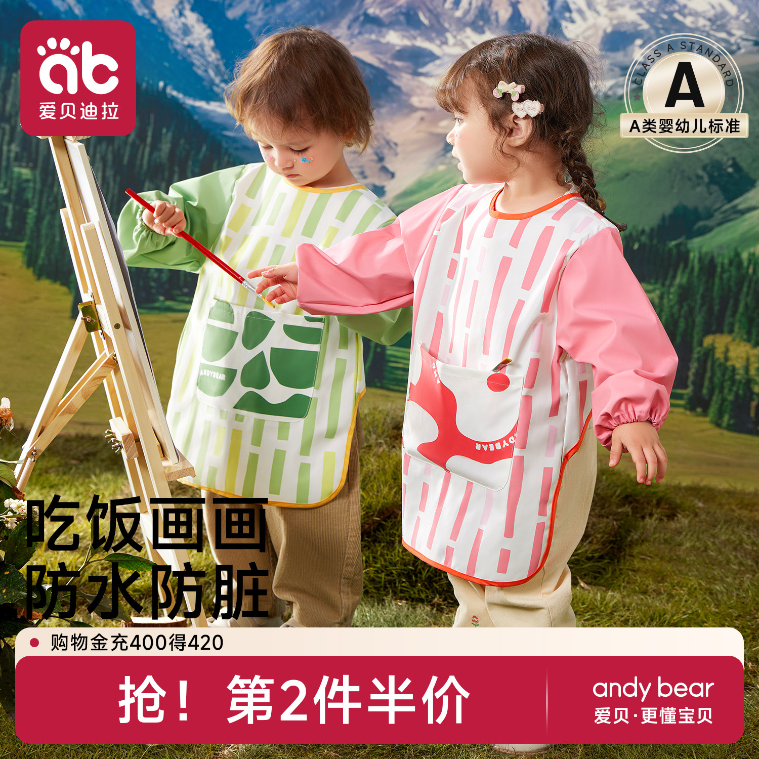 儿童画画罩衣宝宝吃饭围兜婴儿反穿衣服围裙男宝辅食饭兜防水防脏,童装/婴儿装/亲子装,反穿衣/罩衣,淘宝优惠券,粉丝福利购,淘宝优惠卷