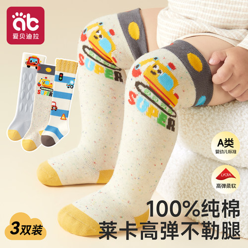 婴儿长筒袜秋季纯棉小月龄不勒腿