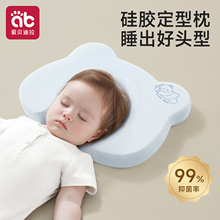 婴儿定型枕0到6个月以上纠正头型矫正防偏头1岁3硅胶新生宝宝枕头