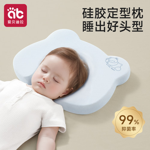 新生婴儿硅胶定型枕头0到6个月3